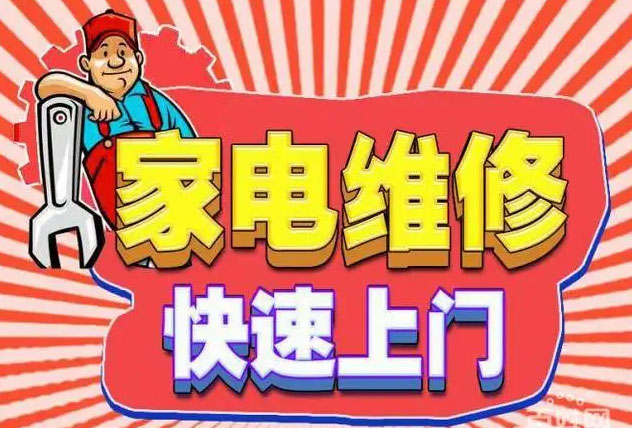 余杭仁和森歌燃气灶维修